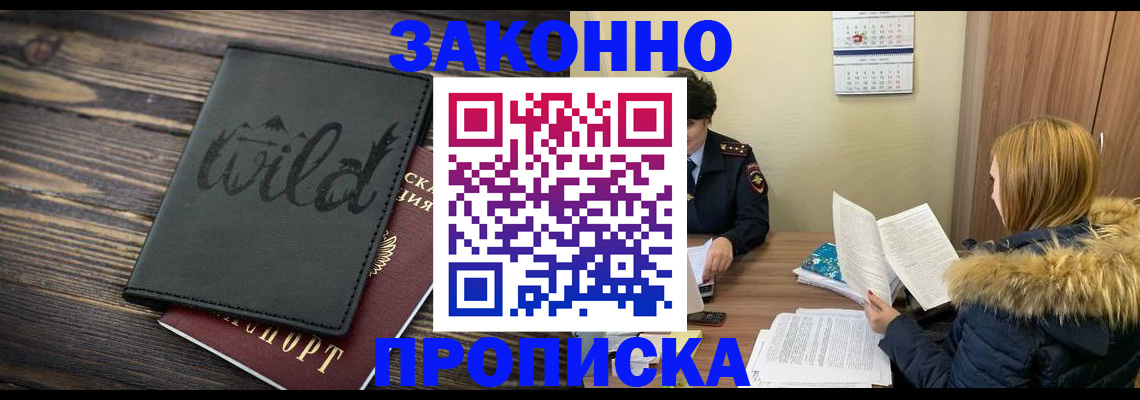 прописка поиск в Кузнецке