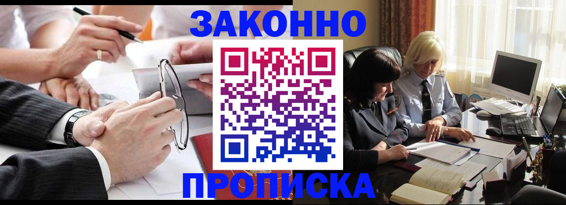 временная регистрация гарантия в Кузнецке