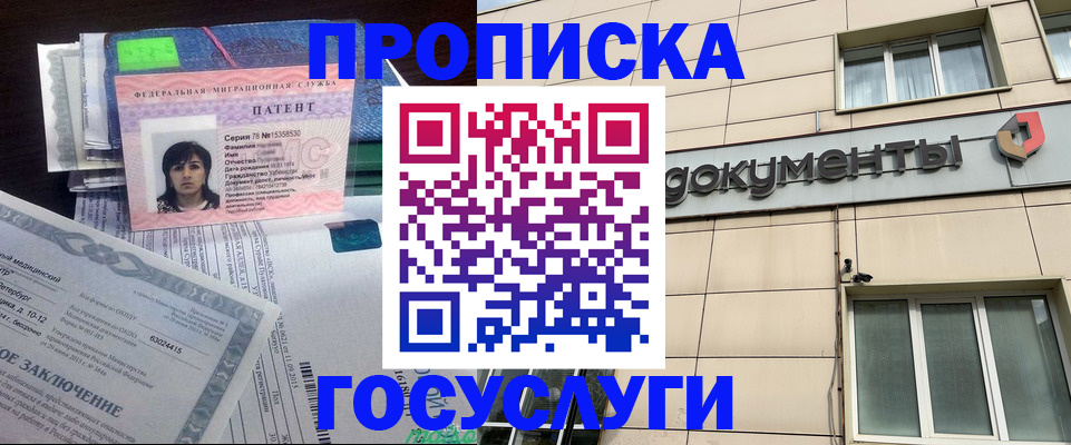 временная регистрация для всех в Кузнецке