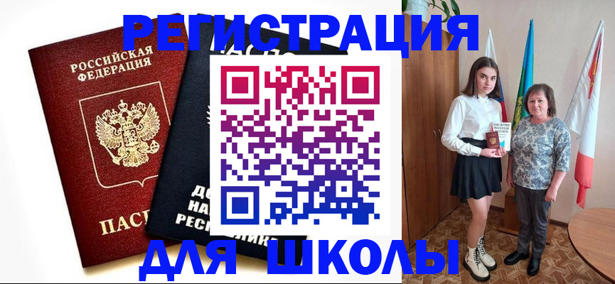 временная регистрация поиск в Кузнецке