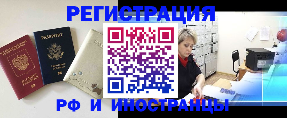 временная регистрация в квартире в Кузнецке