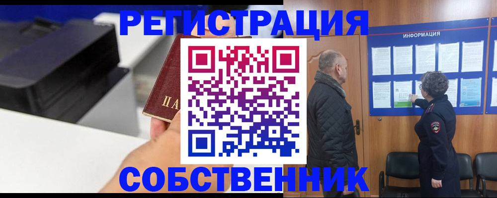 временная регистрация для школы в Кузнецке